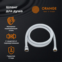 Душевой шланг ORANGE О-шауэр, белый OH03w
