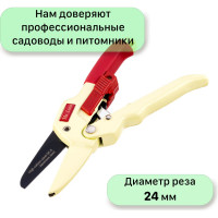 Секатор садовый с храповым механизмом Mr.Logo 205 мм 16740