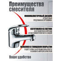 Смеситель для раковины Agger Move хром A0602100