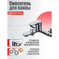 Смеситель для ванны Agger Gorgeous хром A0210000