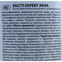 Антисептик для дерева Tikkurila Valtti Expert Akva орегон 0,9 л 48457 700009625