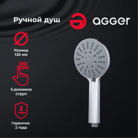 Бриз душевая лейка Agger хром A01