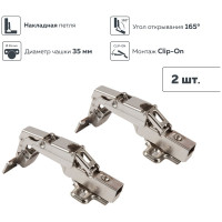 Накладная петля Lemax prof clip-on с доводчиком, 165 градусов, Д85 Ш65 В70, никель 2pcs-M402-Full