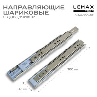 Шариковые направляющие полного выдвижения с доводчиком Lemax prof 45/300 мм, сталь DM45-300-DF