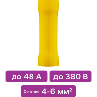 Соединительная изолированная гильза Duwi ГСИ 4.0-6.0, 4-6мм², под обжим, желтый, 10шт, 26745 4