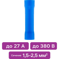 Соединительная изолированная гильза Duwi ГСИ, 1.5-2.5, 10 шт./уп. 26744 7