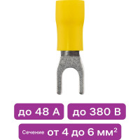 Наконечник Duwi НВИ, 5.5-4 вилка, 4-6мм, 10 шт./уп. 26713 3