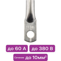 Медный луженый кабельный наконечник Duwi под опрессовку, JG-10-6-5, 10 шт./уп. 26654 9