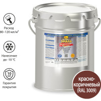 Грунт-эмаль по ржавчине 3в1 Новбытхим красно-коричневая RAL 3009 20 л 2912