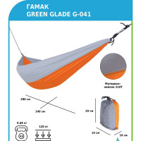 Гамак Green Glade G-041