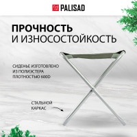 Складной стул PALISAD Camping 31х29х33 см 69604