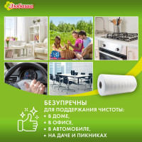 Салфетки универсальные 35 шт в рулоне ЛЮБАША 20x23 см, 35 г/м2, из вискоза, белые 605489