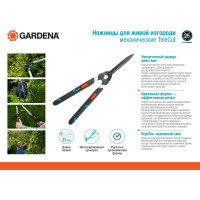 Ножницы для живой изгороди Gardena TeleCut механические 12304-20.000.00