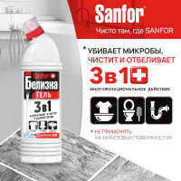 Средство для отбеливания и чистки тканей SANFOR Белизна 700 г гель 3 в 1 1966 601950