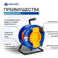 Удлинитель АТЛАНТ ПВС Атом 2х2,5 40м на садовой катушке 40282