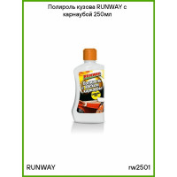 Полироль с воском карнаубы RUNWAY 250 мл. RW2501