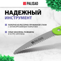 Садовая складная пила 175 мм, зуб 3D, обрезиненная рукоятка с защитной кулисой PALISAD 60411