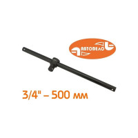 Усиленный вороток АвтоDело CrMo 40725
