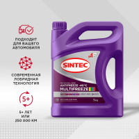 Антифриз Sintec MULTIFREEZE 5кг 990562