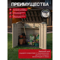 Ящик Keter Woodland Store it out Arc 1200 л бежево-коричневый 230437