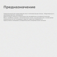 Интерьерная краска Krafor Супербелая в/д 1.5 кг 42169
