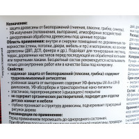 Защитно-декоративное покрытие для древесины Eurotex Бесцветный 2.5 кг 1/4 19957