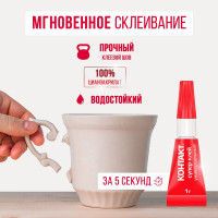 Супер-клей Контакт Универсальный 1 г, блистер 3 шт. 22286