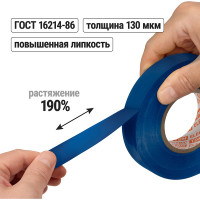 Изолента ПВХ TDM ELECTRIC 0.13х15 мм синяя 20 м SQ0526-0015