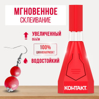 Супер-клей Контакт Универсальный для точных работ 4 г 22300