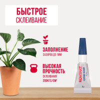 Супер-клей Контакт гель 1 г в кейсе, 3 шт. 23235