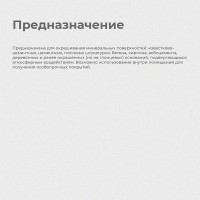 Фасадная краска Krafor в/д 3 кг 30513