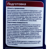 Краска для стен и потолков DIAMOND EXTRA MATT глубокоматовая, база BW, 4,5 л 5717202