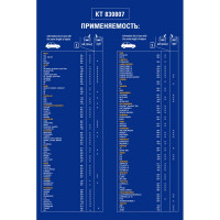 Щетка стеклоочистителя KRAFT гибридная 550мм KT 830807