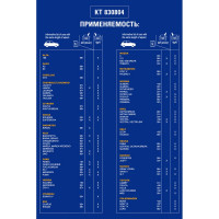 Щетка стеклоочистителя KRAFT гибридная 480мм KT 830804