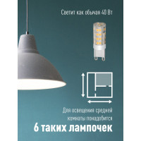 Светодиодная лампа Космос LED 5Вт G9 220В 4500K, керамика + пластик LksmLED5WG9C4500pc