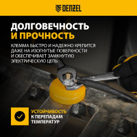 Клемма магнитная масса для сварочных работ DENZEL 97559