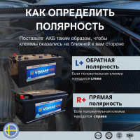 Аккумуляторная батарея VISMAR ST 6СТ-190b N R-4 1300A 516/223/223 болт 4660003793819