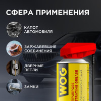 Смазка универсальная WOG WG-40 (WD40) 520 мл. , WGC0302