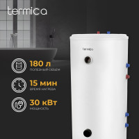 Водонагреватель косвенного нагрева Termica AMET 200 INOX 85112020