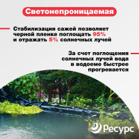 Пленка Ресурс черная, 400 мкм, 316 гр/м2, 3х5 м 20178