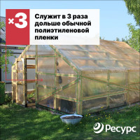Пленка СТ-3 (150 мкм, 1.5х10 м) Удачников 08905
