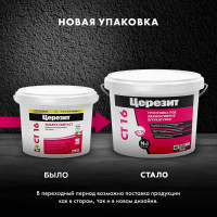 Грунтовка Церезит CT 16 под декоративные штукатурки, 10л 792200