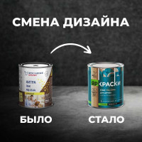 Нитралак ЯРОСЛАВСКИЕ КРАСКИ НЦ-2144 по дереву, для внутренних работ, глянцевый 0,7кг 7260.4