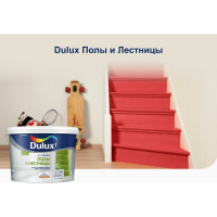 Краска DULUX ПОЛЫ И ЛЕСТНИЦЫ (база BW; 9 л) 5327465