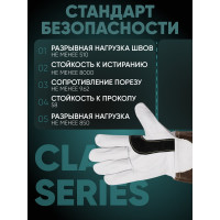 Краги из козьей кожи Start Argon STG2100