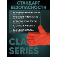 Спилковые краги Start Trend STG1100