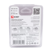 Клемма EKF СМК 222-415 блистер 5шт plc-smk-415b