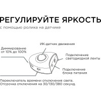 Комплект двойной светодиодной подкроватной подсветки Apeyron 10-90