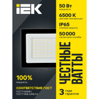 Светодиодный прожектор IEK СДО 06-50 черный IP65 6500 K LPDO601-50-65-K02