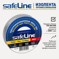 Изолента Safeline 15/20 серо-стальной 11940